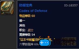 魔兽世界怀旧服厄运之槌战士职业任务书攻略(魔兽世界怀旧服厄运之槌职业饰品都有什么)