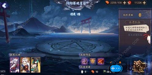 阴阳师阴阳之守委派任务怎么完成(阴阳师必做委派任务)