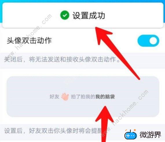 拍一拍怎么设置好玩的文字(微信拍一拍怎么设置好玩的文字)