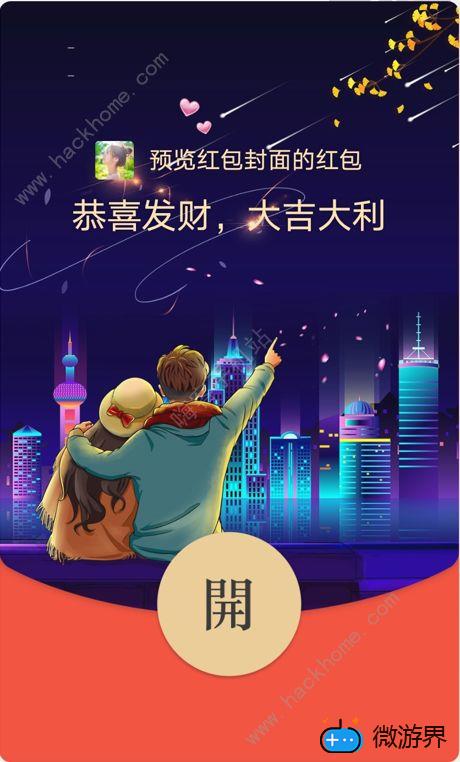 2022微信520红包封面序列号免费领取大全(微信红包封面免费领取序列号2021五月)