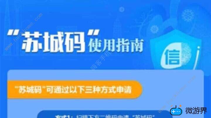 苏城码怎么切换申请人(苏城码申请怎么切换家人的)
