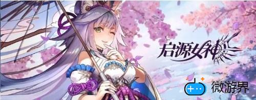 启源女神无尽回廊6(启源女神无尽回廊攻略)