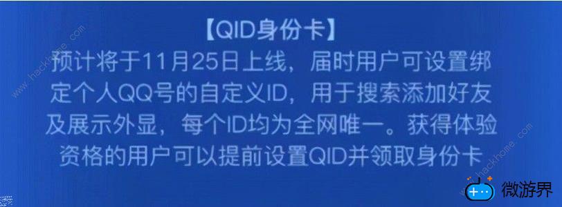 qqid身份卡怎么弄(qqid身份卡怎么搞)