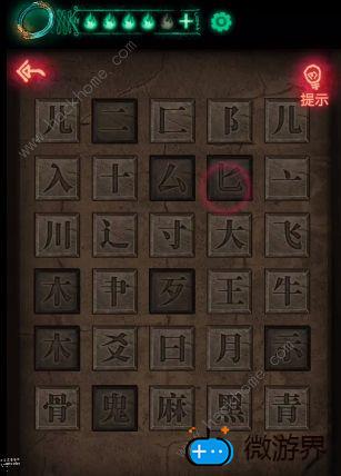 纸嫁衣第五章攻略大全(纸嫁衣第五章攻略图文)