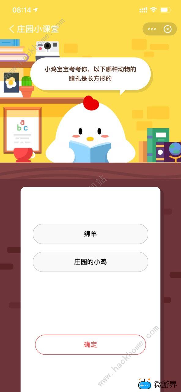 支付宝蚂蚁庄园7月14日答案是什么(支付宝蚂蚁庄园今天正确答案7月12)