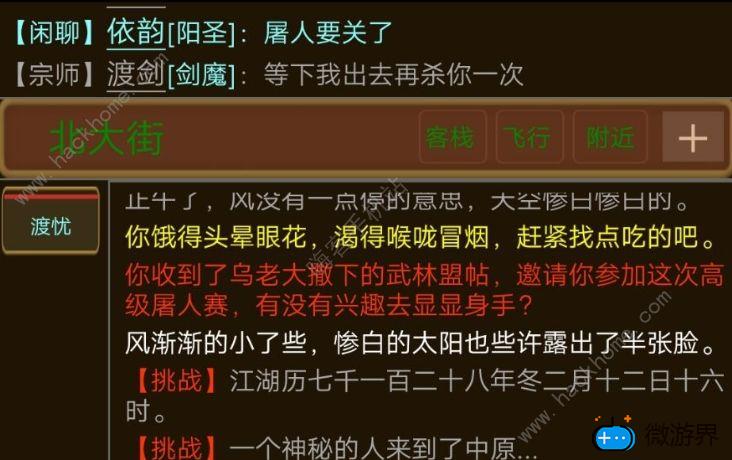 MUD剑诀浮云气日月歌姬攻略("p":true)