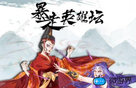 暴走英雄坛金蛇与霸王哪个好(暴走英雄坛金蛇游身掌和金蛇剑哪个好)