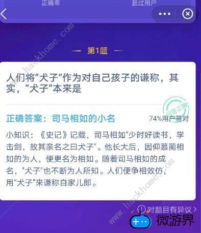 蚂蚁庄园犬子(蚂蚁庄园犬子是什么意思)