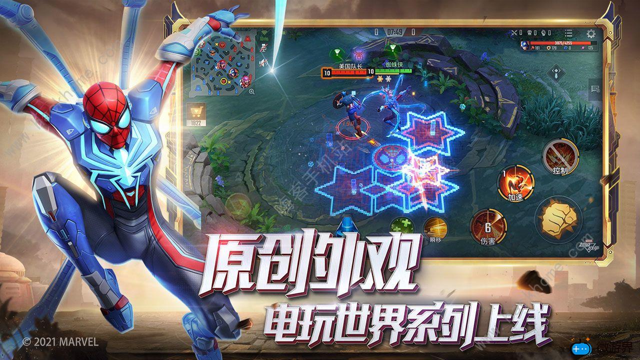 漫威超级战争蜘蛛侠攻略(漫威超级战争蜘蛛侠教程)
