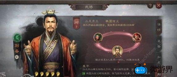 三国志战略版桃园队怎么玩(三国志战略版新桃园队)