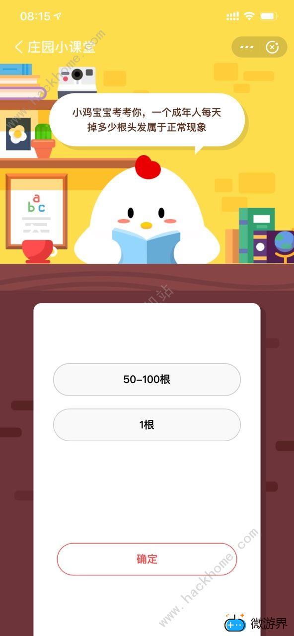 支付宝蚂蚁庄园7月15日答案是什么(支付宝蚂蚁庄园今天正确答案7月12)