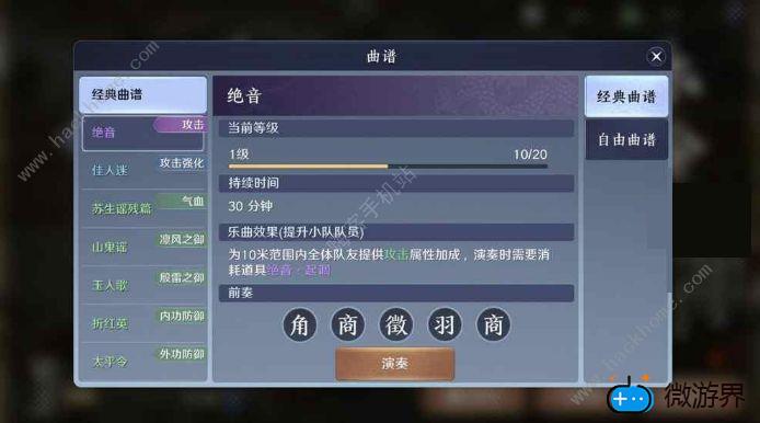 天涯明月刀手游曲谱总汇(天涯明月刀手游曲谱天涯明月)