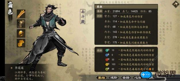 下一站江湖皇帝攻略(下一站江湖最全攻略)