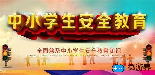 中小学生家庭教育与网络安全重庆在哪里观看(《中小学家庭教育与网络安全》观看)