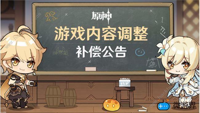 原神反和谐补丁mod分享攻略：爬山视角被和谐了怎么办[多图](多图)