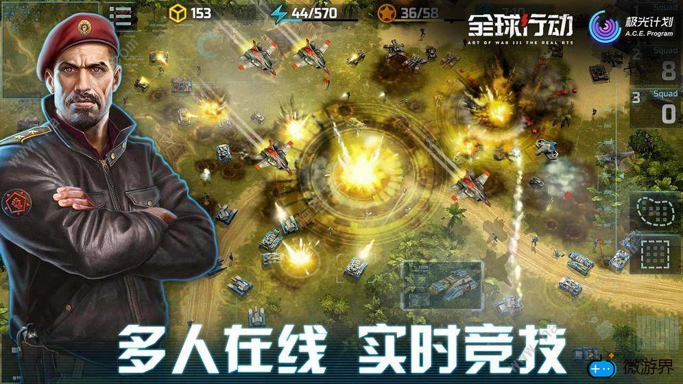 腾讯全球行动攻略大全(全球行动 攻略)