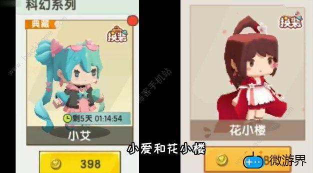 迷你世界小艾永久激活码2021总汇：小爱换装皮肤不过期兑换码大全[多图]({})