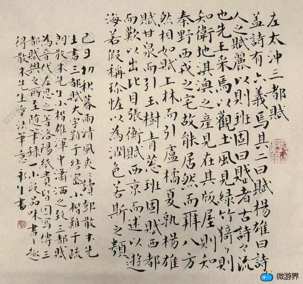 洛阳纸贵典故与下列哪个人物有关(洛阳纸贵典故涉及的历史人物是)