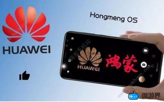 是否套壳安卓？华为鸿蒙系统2.0开始开源[多图](多图)