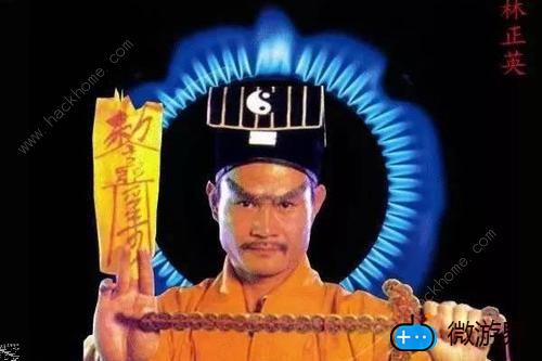 林正英抖音压朋友圈的照片在哪里下载(抖音林正英镇住朋友圈图片)
