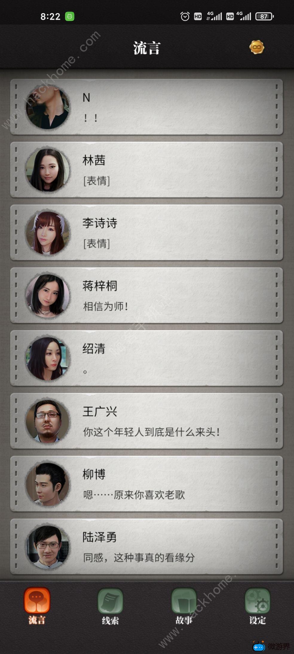 流言侦探好久不见结局攻略(流言侦探现在篇看不了)