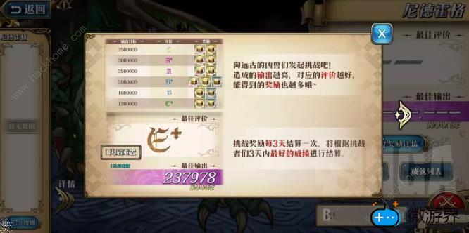 梦幻模拟战手游远古的呼唤成就大全(梦幻模拟战远古智慧)