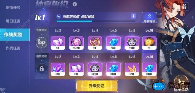 崩坏3历练值怎么得？(崩坏三历练值和功勋值)