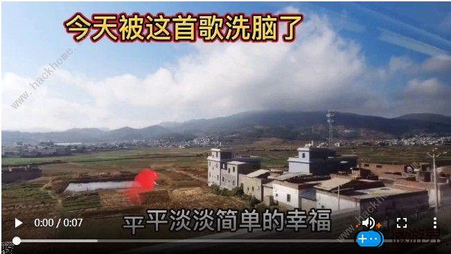 平平淡淡简单的幸福是什么歌 抖音平平淡淡简单的幸福歌曲在哪里听[多图]图片2