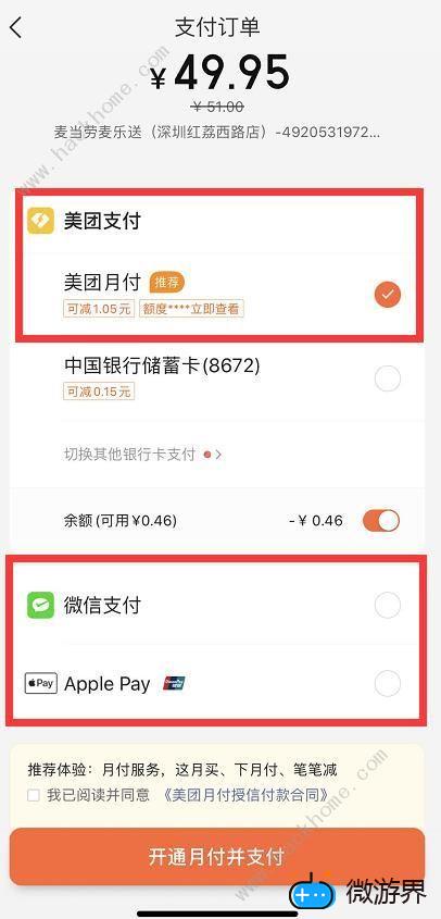 美团外卖支付宝支付不见了是怎么回事(美团里的支付宝支付不见了)
