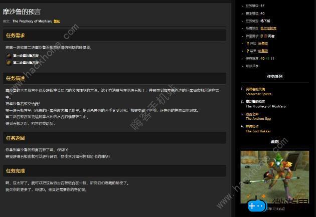 魔兽世界怀旧服祖尔法拉克任务攻略(魔兽世界怀旧祖尔法拉克咋去)