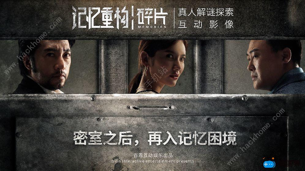 记忆重构碎片攻略大全(记忆重现碎片攻略)