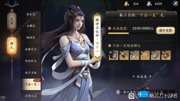 天涯明月刀手游真武技能介绍(天涯明月刀真武技能详解)
