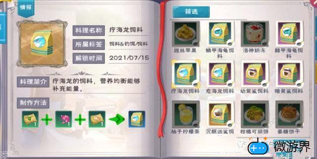 创造与魔法沉眠之海资源位置分布攻略(创造与魔法沉眠之海的位置)