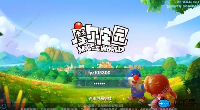 摩尔庄园手游ios能用模拟器玩吗(摩尔庄园手游ios电脑模拟器)