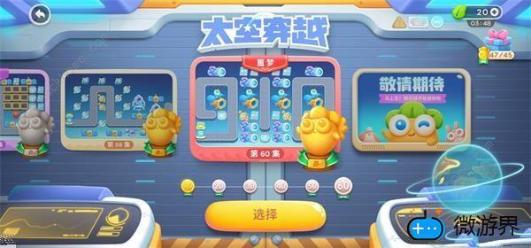 保卫萝卜4太空穿越第23关怎么过(保卫萝卜3第三章第34关)