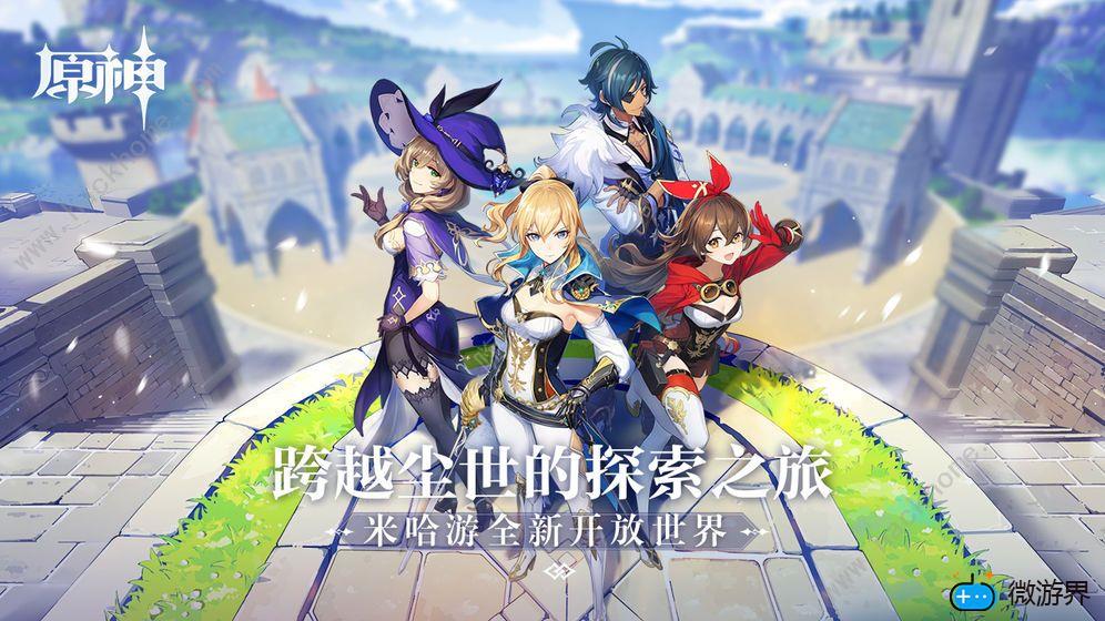 原神新兵的徽记哪里弄？全部新兵的徽记掉落位置分享[多图](多图)