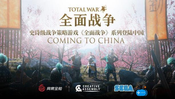 全面战争英雄传攻略大全(全面战争英雄传网易)
