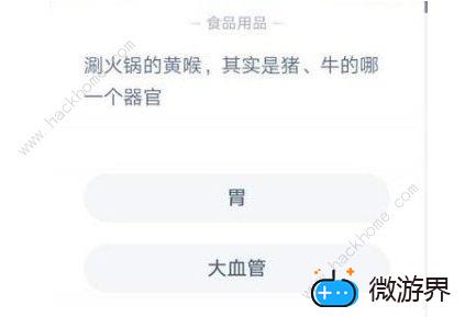 涮火锅的黄喉(火锅店的黄喉是什么东西)