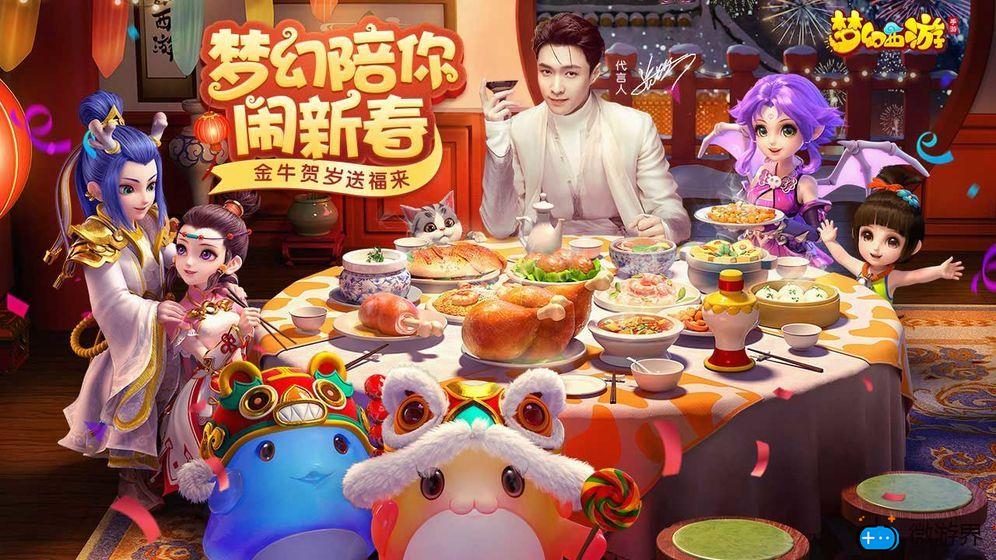 梦幻西游手游2021兑换码大全(梦幻西游网页版2021兑换码)