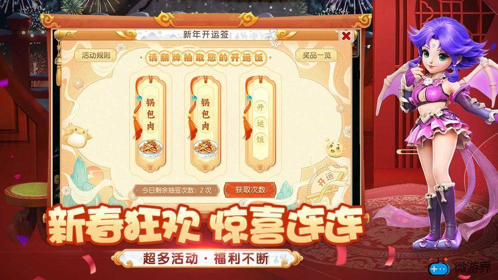 梦幻西游手游2021兑换码大全 官方礼包兑换码领取地址[多图]图片2