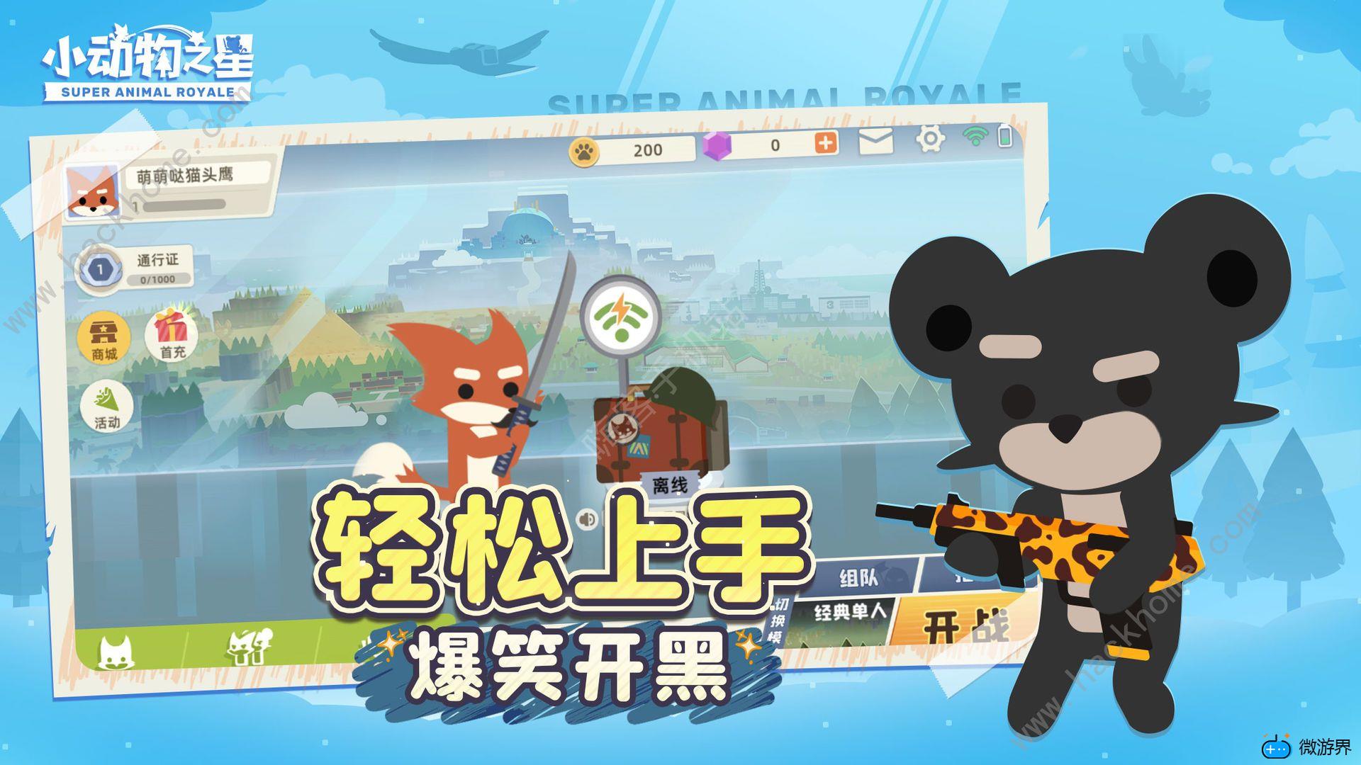 小动物之星怎么点燃篝火(动物之森篝火怎么点燃)