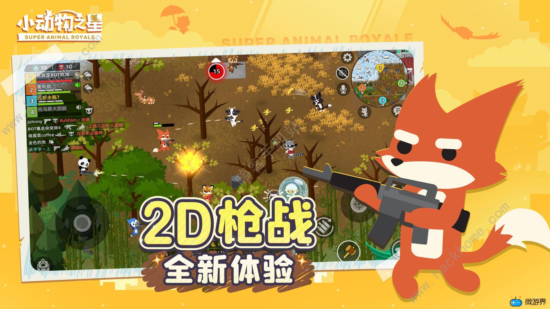 小动物之星怎么点燃篝火 游戏点篝火技巧以及作用分享[多图]图片2