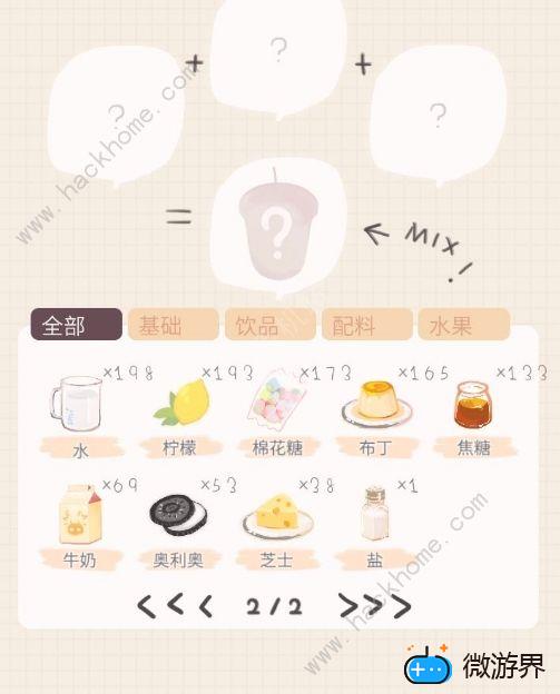 恋恋奶茶小铺配方大全(恋恋奶茶小铺配方迷你蘑菇)