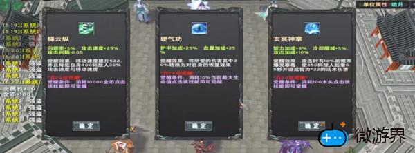 剑胆琴心RPG攻略 魔兽剑胆琴心图文通关攻略[多图]图片2