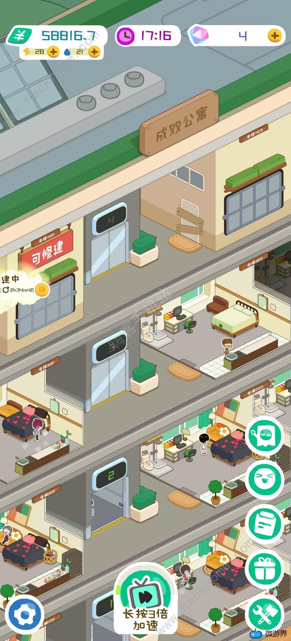 房东模拟器攻略大全(房东模拟器手游攻略)