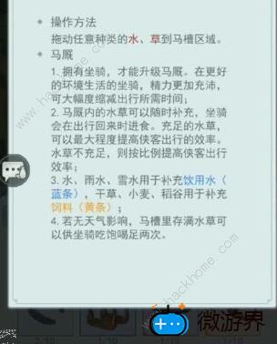 江湖悠悠出行攻略汇总 完美出行技巧分享[多图]图片6