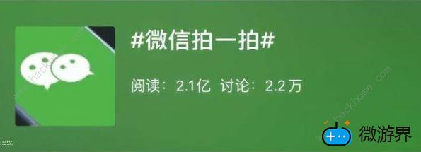 微信拍一拍功能怎么说话(如何用微信拍一拍功能说话)