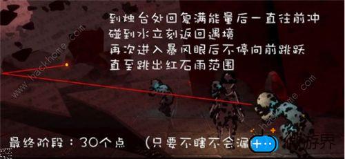 光遇献祭攻略 风暴眼献祭路线详解[多图]图片8