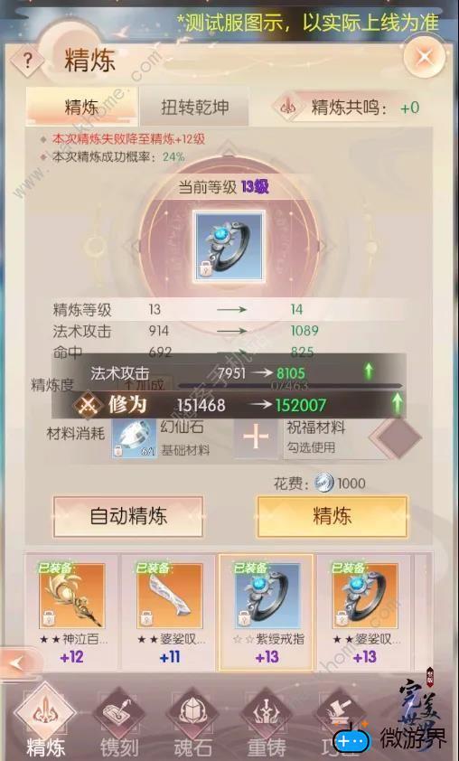 完美世界诸神之战手游攻略大全(完美世界诸神之战游戏)