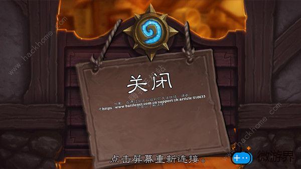 炉石传说实名认证无法登陆怎么回事(炉石已实名认证但进不去)